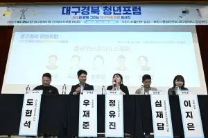 청년들 잇는 ‘찐 연결망’ 구축… 대구·경북 ‘기회 밀도’ 높인다