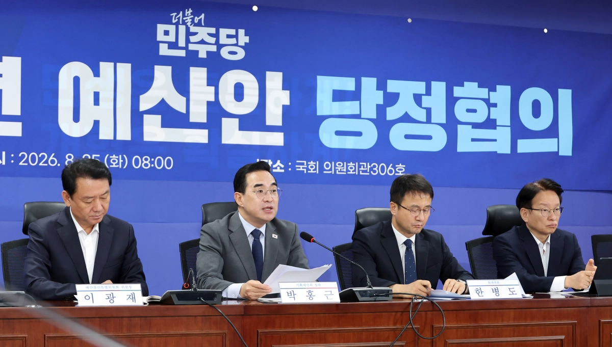 예산안 당정협의