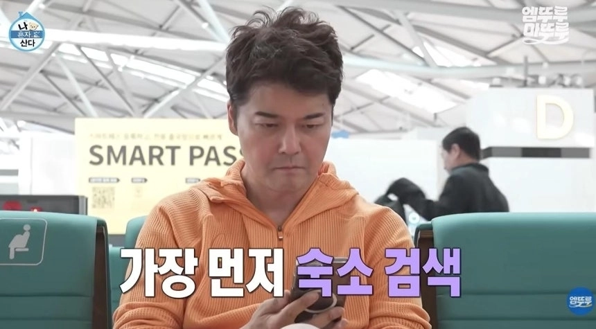 카자흐스탄 최대 도시 알마티시는 21일(현지시간) 오전 11시 58분 시 공식 홈페이지에 게시한 글에서 14일 방송된 MBC ‘나 혼자 산다’ 전현무의 알마티 여행편을 소개하며 “촬영은 알마티시 관광국의 지원을 받아 진행됐다”고 밝혔다. 앞서 방송에서 전현무가 즉흥 여행을 떠난 것으로 소개된 것과 달리, 실제로는 계획에 따라 진행된 협찬 여행이었던 것 아니냐는 일각의 의혹에 대해 제작진은 25일 입장문을 통해 “촬영 지원이나 협찬 등을 받은 사실이 없다”고 반박했다. 사진은 인천공항에 도착한 전현무가 즉석에서 여행지를 고르는 모습을 담은 나 혼자 산다 방송 화면. 2026.8.25 MBC 자료