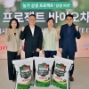 ‘상생 경영’ 롯데마트, 바이오차 비료 전달