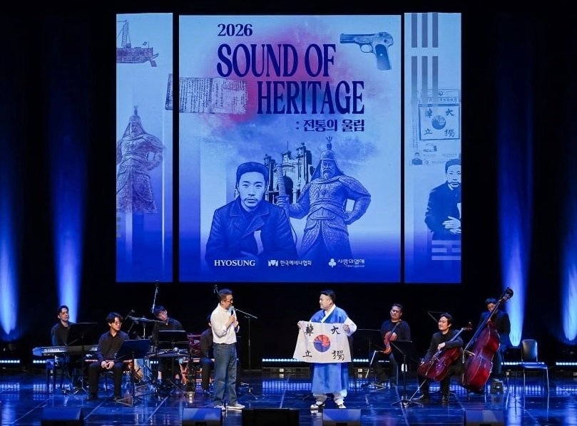 효성이 국립중앙박물관 극장 ‘용’에서 역사 강연과 국악 공연이 어우러진 콘서트 ‘Sound of Heritage : 전통의 울림’을 개최했다. 효성 제공