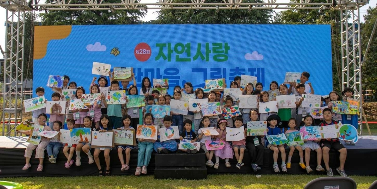 삼양그룹과 휴비스가 지난 5월 16일 제28회 ‘자연사랑 파란마음 그림축제’를 개최했다. 삼양그룹 제공