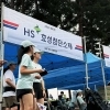 HS효성첨단소재, 독립유공자 후손 위해 ‘815런’ 3년 연속 후원
