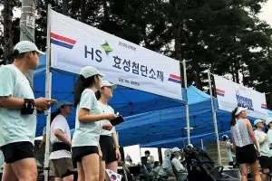 HS효성첨단소재, 독립유공자 후손 위해 ‘815런’ 3년 연속 후원