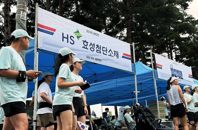 ‘815런’ 마라톤 행사에 참가한 HS효성첨단소재 임직원들이 자사 부스 앞에서 출전을 준비하고 있다. HS효성 제공
