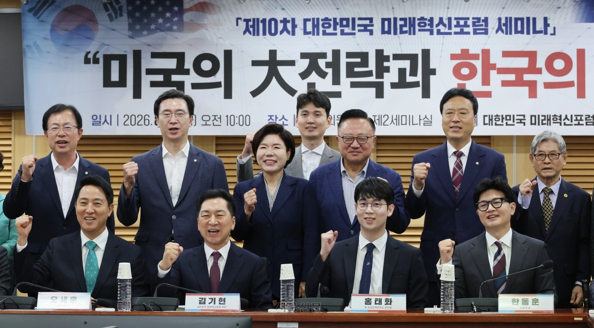 김기현 대한민국 미래혁신포럼 회장이 25일 서울 여의도 국회 의원회관에서 “미국의 대전략과 한국의 선택”이란 주제로 열린 제10차 대한민국 미래혁신포럼 세미나에서 오세훈 서울시장, 한동훈 의원 등과 기념촬영하고 있다.  안주영 전문기자