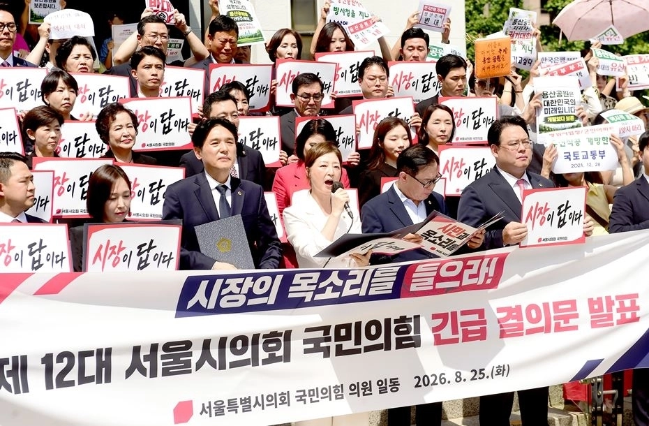 최유희 의원이 국민의힘 소속 의원 및 지역주민들과 함께 용산공원 주택공급 반대 입장을 밝히고 있다. 서울시의회 제공