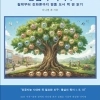 AI시대 출판사 대표가 꼽은 300종의 책…‘통섭의 독서’ 프로젝트 시작