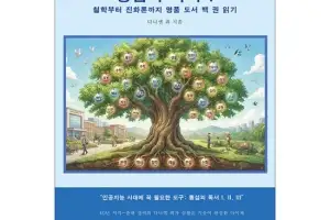 AI시대 출판사 대표가 꼽은 300종의 책…‘통섭의 독서’ 프로젝트 시작
