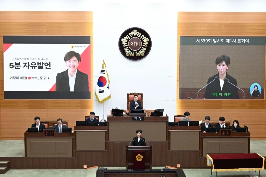 지난 25일 제339회 임시회 제1차 본회의에서 5분 자유발언을 하는 이정미 의원. 서울시의회 제공
