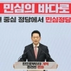 취임 1주년 장동혁 “보수정체성확립위 설립…2028년 총선 과반 달성”
