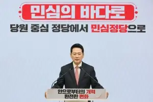 취임 1주년 장동혁 “보수정체성확립위 설립…2028년 총선 과반 달성”