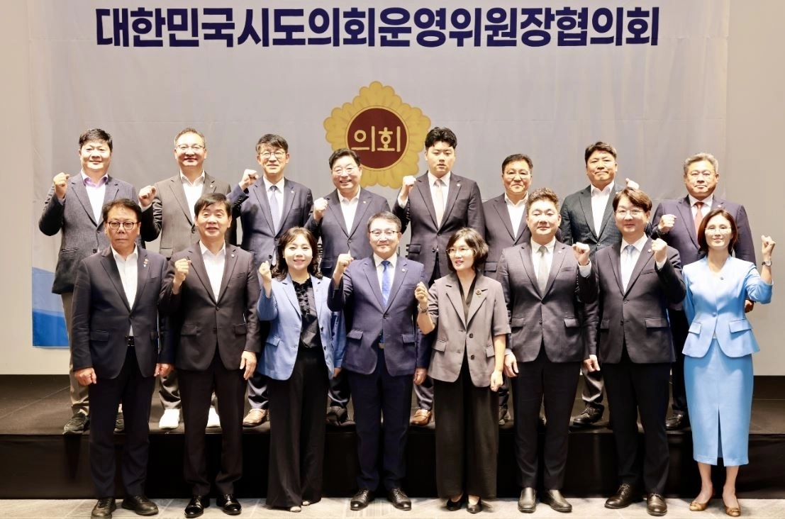 지난 24일 열린 제12대 전반기 제1차 대한민국시도의회운영위원장협의회에서 참석자들이 기념촬영을 하고 있다. 서울시의회 제공