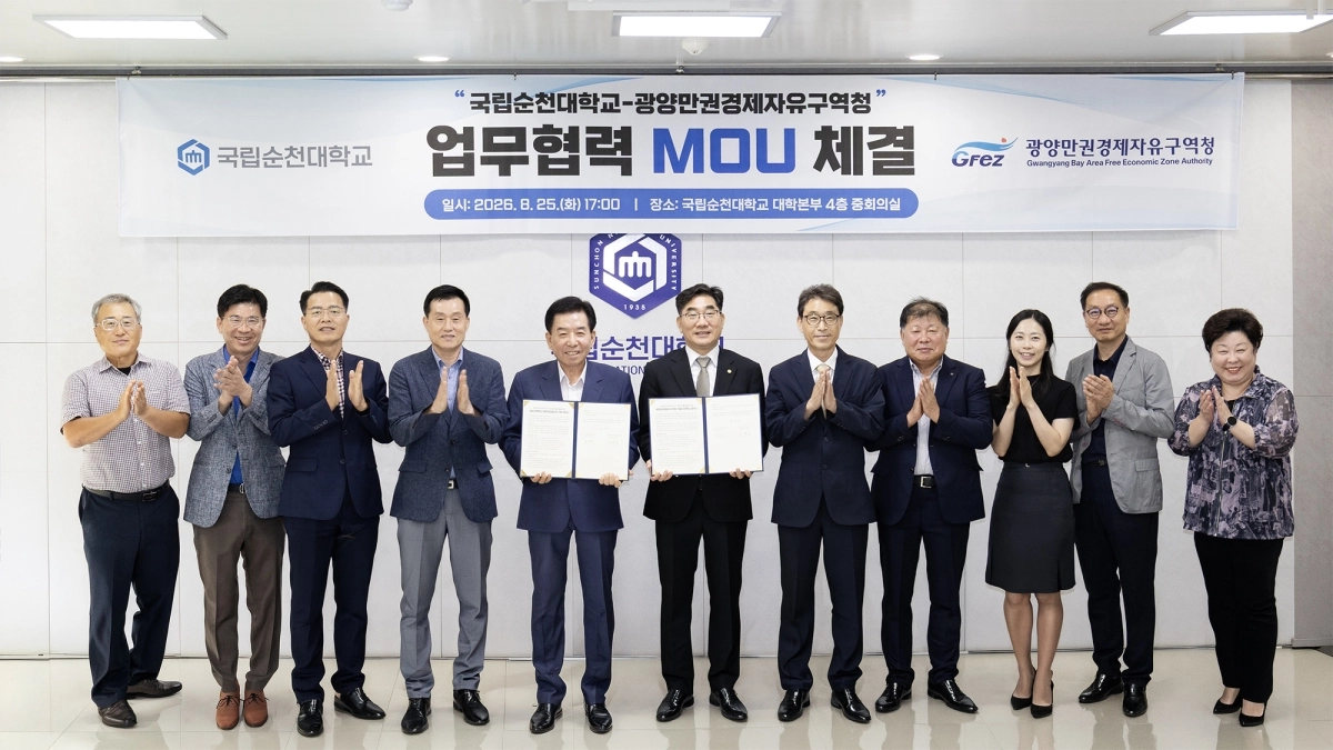 구충곤 광양경자청장과 이병운 국립순천대 총장을 비롯한 광양경자청, 국립순천대 관계자들이 기념사진을 찍고 있다.