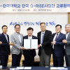 안계명 경기도의원 ‘경기도의회-단국대 G-RISE 사업단 교류협력 협약식’ 참석