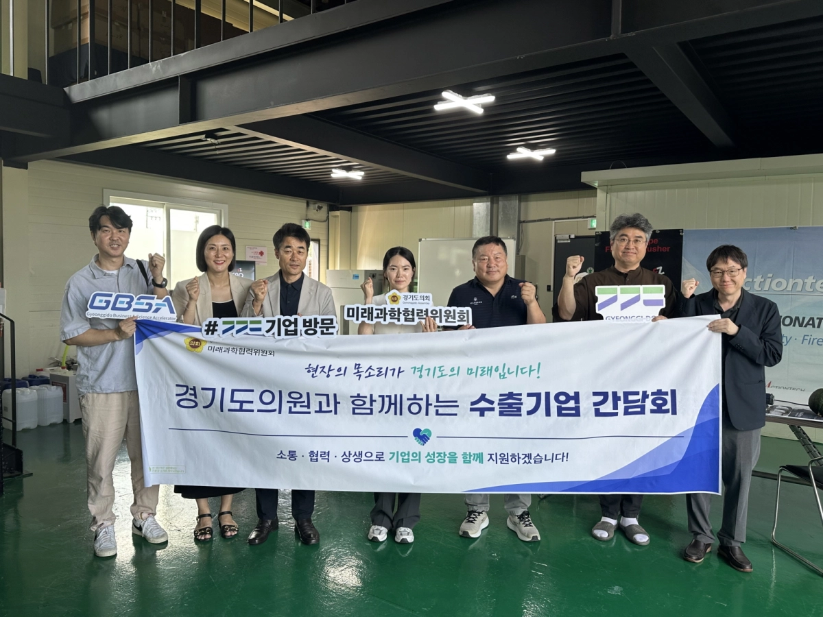 ▲서인하 의원(가운데)과 이학면 대표이사, 경기도경제과학진흥원 관계자들이 현장 간담회를 마친 뒤 기념촬영을 하고 있다. (사진=경기도의회)