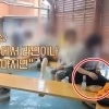 “취식 금지” 한국어 방송 나오는데 계란 ‘탁’…日 온천서 ‘민폐 한국인’