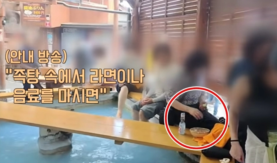 일본 오이타현 벳푸시의 가마도 온천 족욕장에 “음식을 먹지 말라”는 한국어 안내방송이 나오는 가운데 한국인 관광객들이 삶은 계란을 먹고 있다. 자료 : JTBC 사건반장
