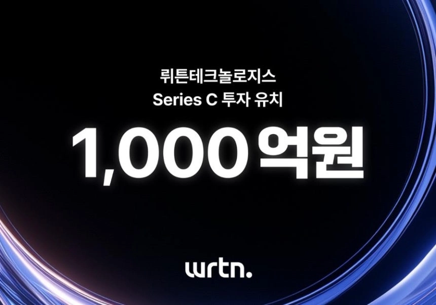 뤼튼 제공