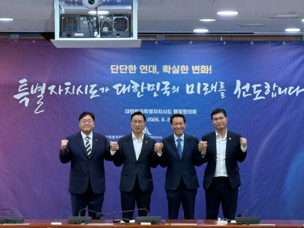 26일 국회의원회관에서 열린 대한민국 특별자치시도 행정협의회 정기회의에서 행정수도 특별법의 연내 제정을 촉구하는 공동성명서를 채택했다. 사진 왼쪽부터 조상호 세종시장과 위성곤 제주지사, 우상호 강원지사, 이원택 전북지사. 세종시 제공