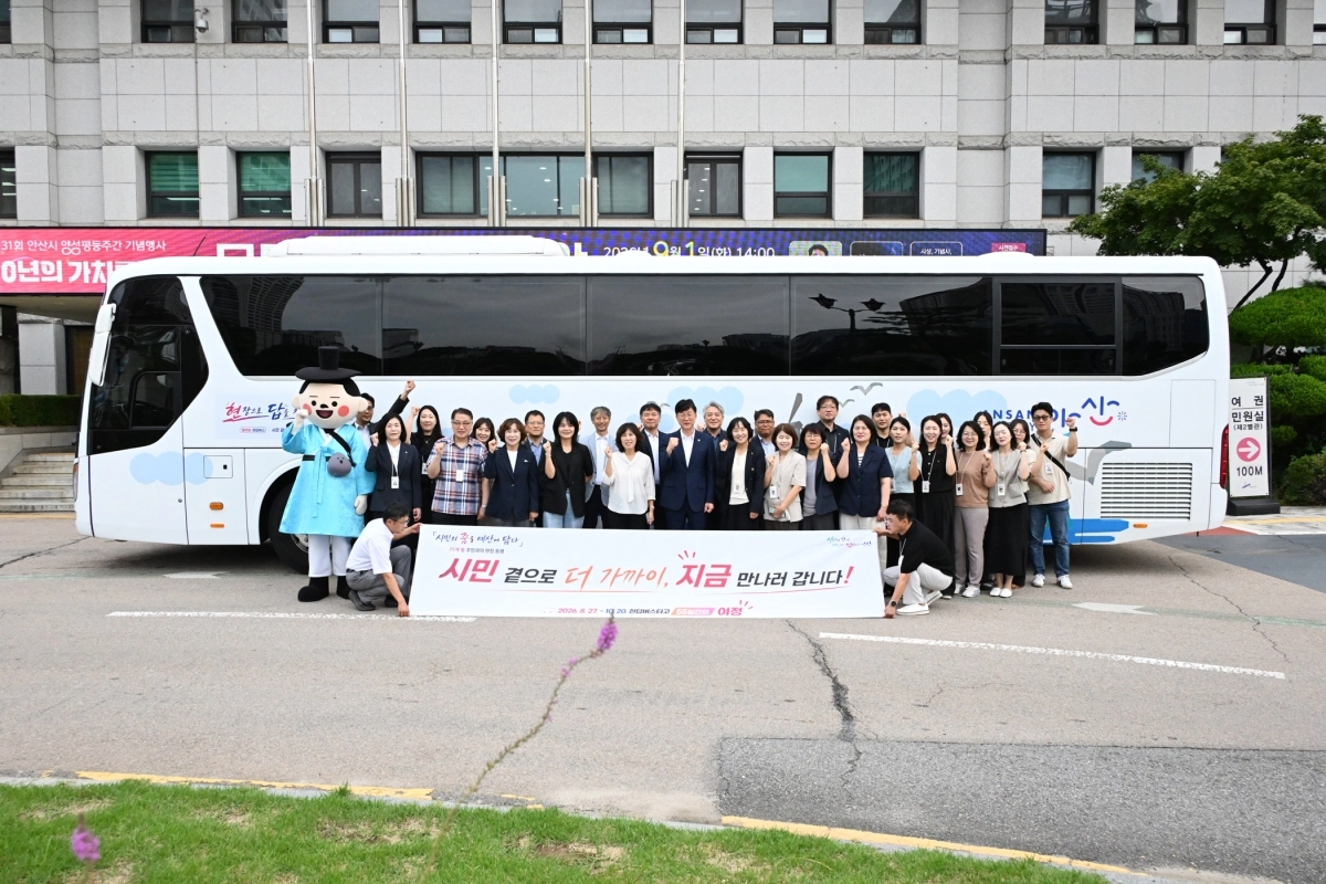 26일 안산시청 본관 앞에서 열린 25개 동 주민과의 현장 동행을 위한 ‘현답버스 출정식’ 사진. 안산시 제공