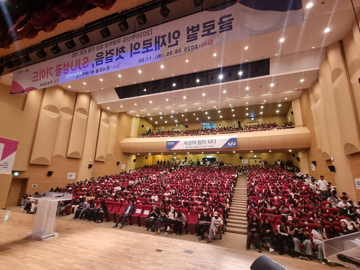 25일 열린 경기 양주 서정대 ‘외국인 유학생 성공지원 프로그램(SJU 성공가이드)’ 사진. 서정대 제공