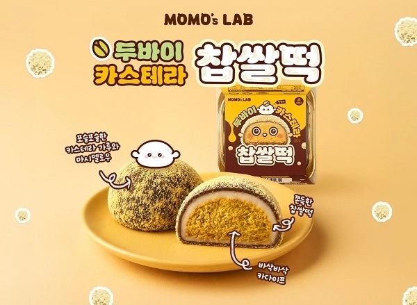 모모즈랩, 두바이 카스텔라 찹쌀떡 / 출처: 모모즈랩