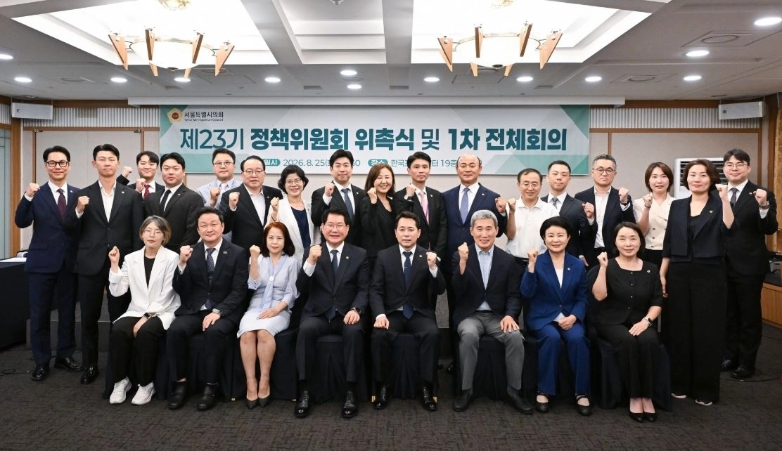 임만균 의장(맨 앞줄 왼쪽에서 다섯 번째)이 지난 25일 열린 제23기 정책위원회 위촉식에서 위원들과 기념사진을 촬영하고 있다. 서울시의회 제공