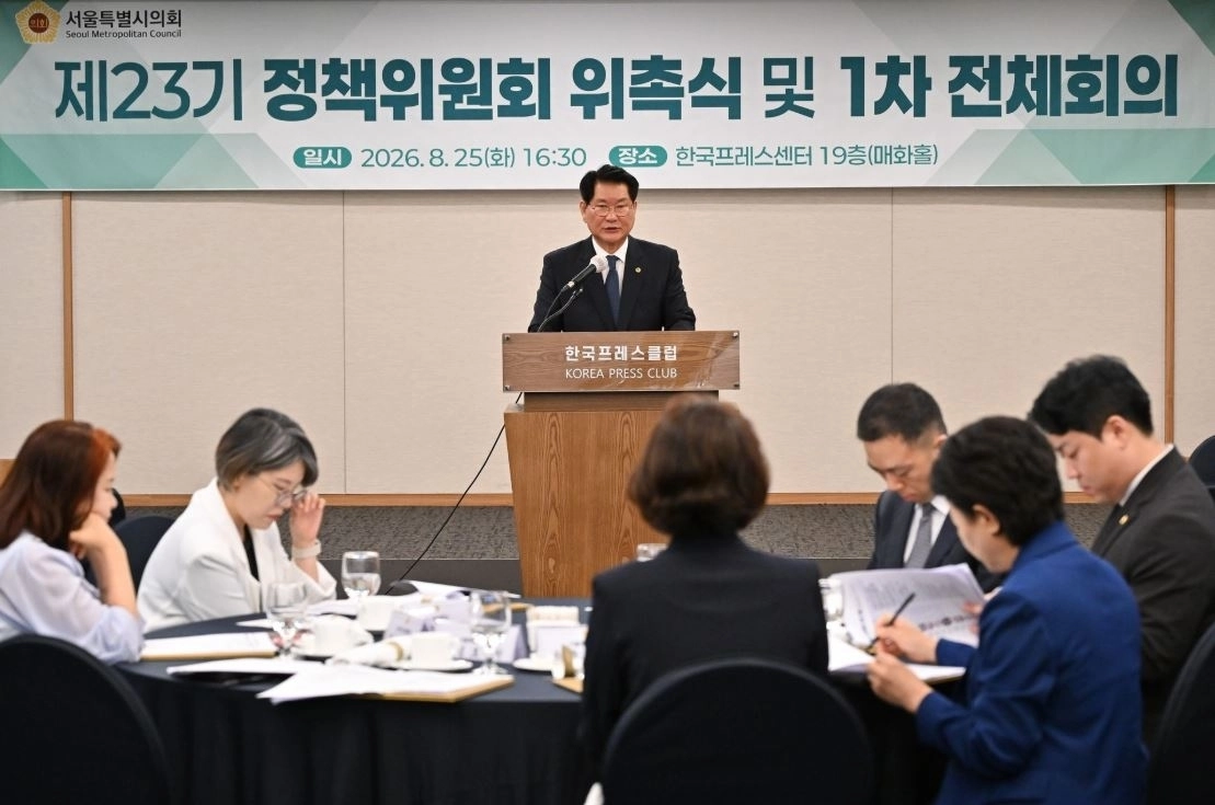 지난 25일 열린 제23기 정책위원회 위촉식에서 양평호 정책위원장이 인사말 하고 있다. 서울시의회 제공