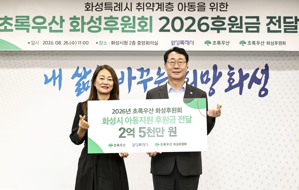 26일 임승분 초록우산 어린이재단 화성후원회 회장(왼쪽)이 정명근 화성시장에게 아동지원 후원금을 전달하고 있다. 화성시 제공