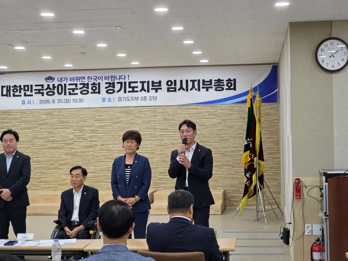 ▲이건희 의원이 25일 대한민국상이군경회 경기도지부 강당에서 열린 지회장 교류 행사에서 인사말을 전하고 있다. (사진=경기도의회)