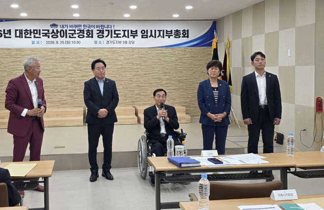 김현덕 경기도의원, 대한민국상이군경회와 소통… “희생을 기억하고 헌신에 보답해야”