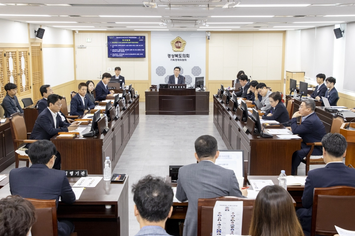 경북도의회 기획경제위원회 회의 전경. 경북도의회 제고