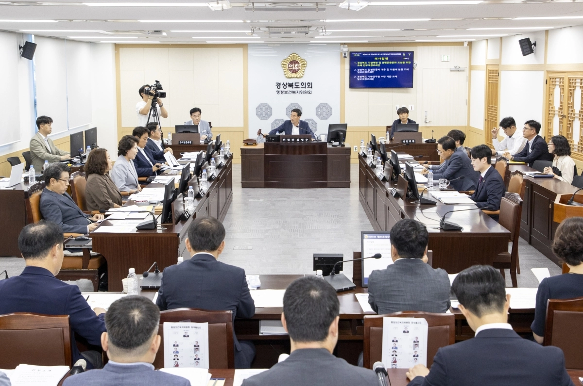 경북도의회 행정보건복지위원회 회의 전경. 경북도의회 제공