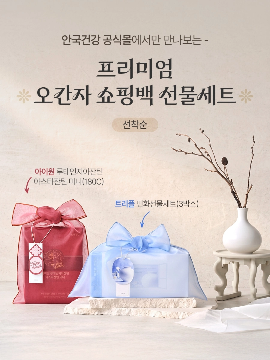 (사진=안국건강 제공)