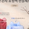 안국건강, 추석 선물세트 사전구매 프로모션…공식몰 한정 ‘오간자 선물세트’ 선봬