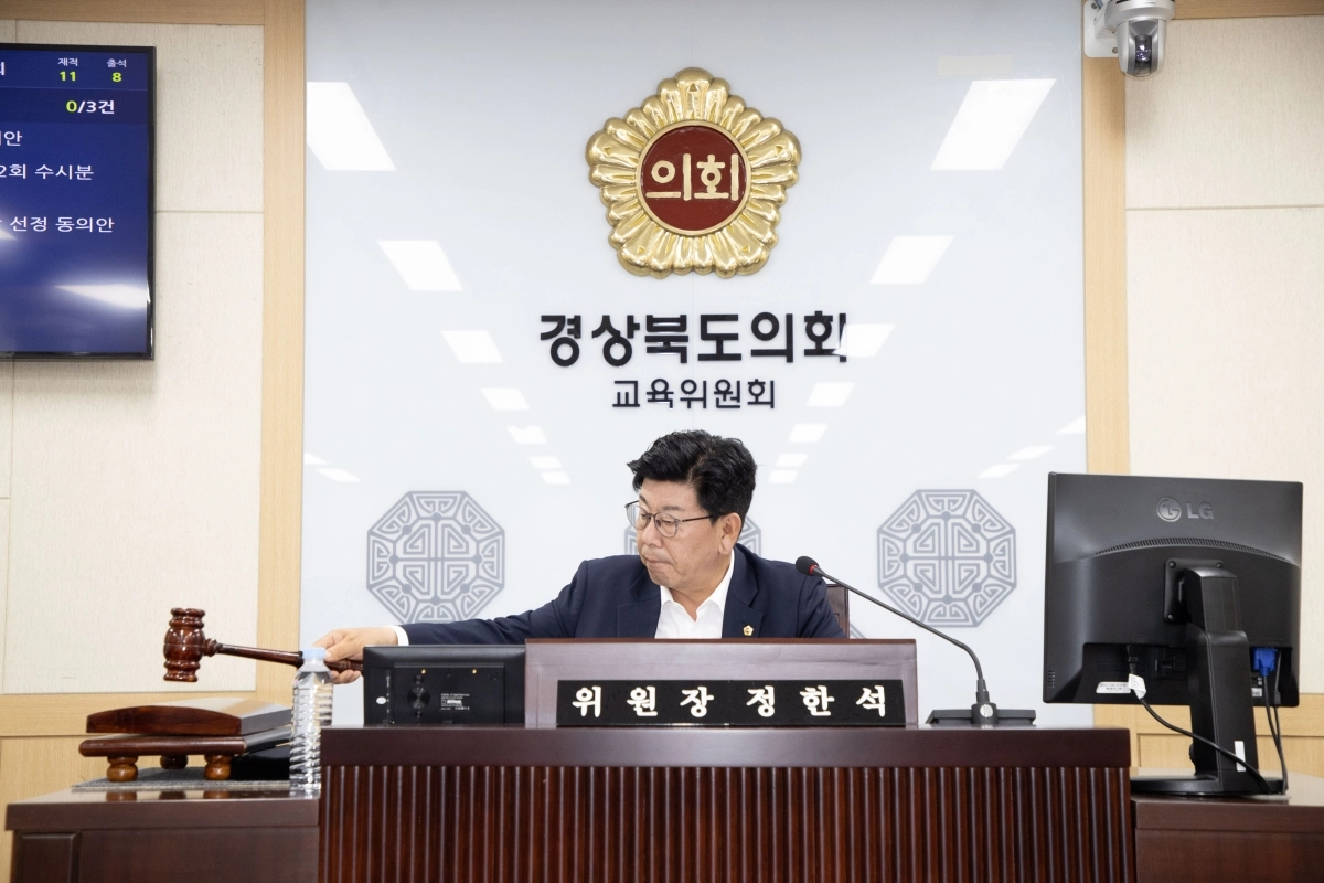 회의를 진행하는 정한석 위원장. 경북도의회 제공