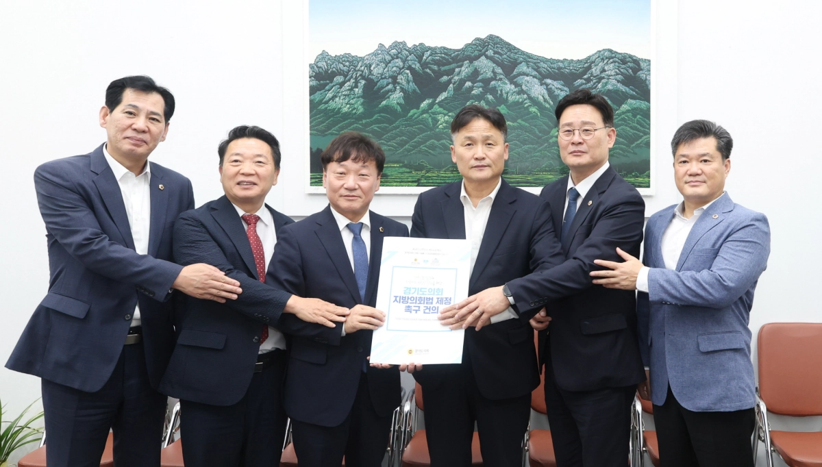▲남종섭 경기도의회 의장(왼쪽 세 번째)과 최종현 TF 단장(오른쪽 두 번째) 등 도의회 대표단이 25일 국회에서 김영진 국회 행정안전위원장(왼쪽 네 번째)에게 ‘지방의회법 제정 촉구 건의서’를 전달하고 있다. (사진=경기도의회)