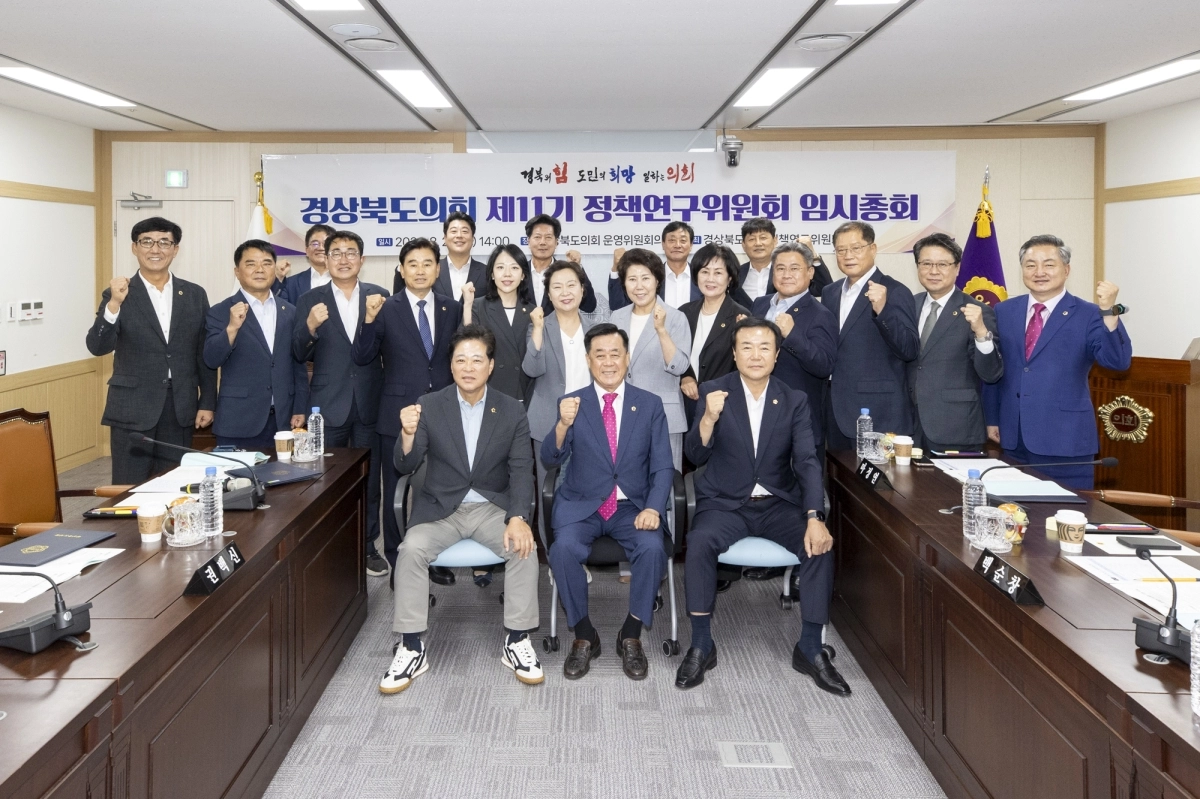 지난 25일 공식 출범된 ‘제11기 경북도의회 정책연구위원회’에서 김희수 의장을 비롯한 참석자들이 기념촬영을 하고 있다. 경북도의회 제공