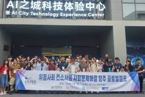 선문대 HUSS 위험사회사업단, 항저우에서 중국 ‘AI 빛과 그림자’를 보다