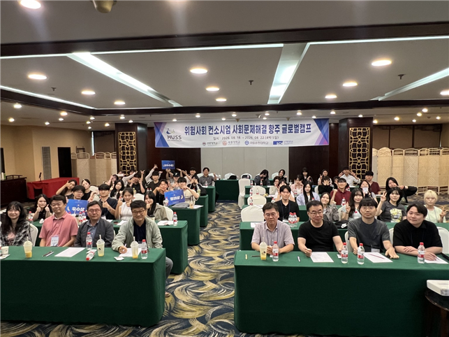 중국 항저우에서 선문대 위험사회 인문사회융합인재양성사업단 학생들이 포럼을 개최하고 있다. 선문대 제공