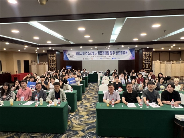 중국 항저우에서 선문대 위험사회 인문사회융합인재양성사업단 학생들이 포럼을 개최하고 있다. 선문대 제공