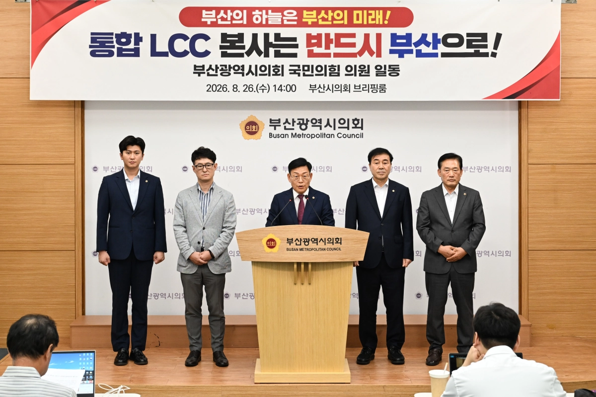 통합 저비용항공사(LCC) 본사 부산 설치 촉구