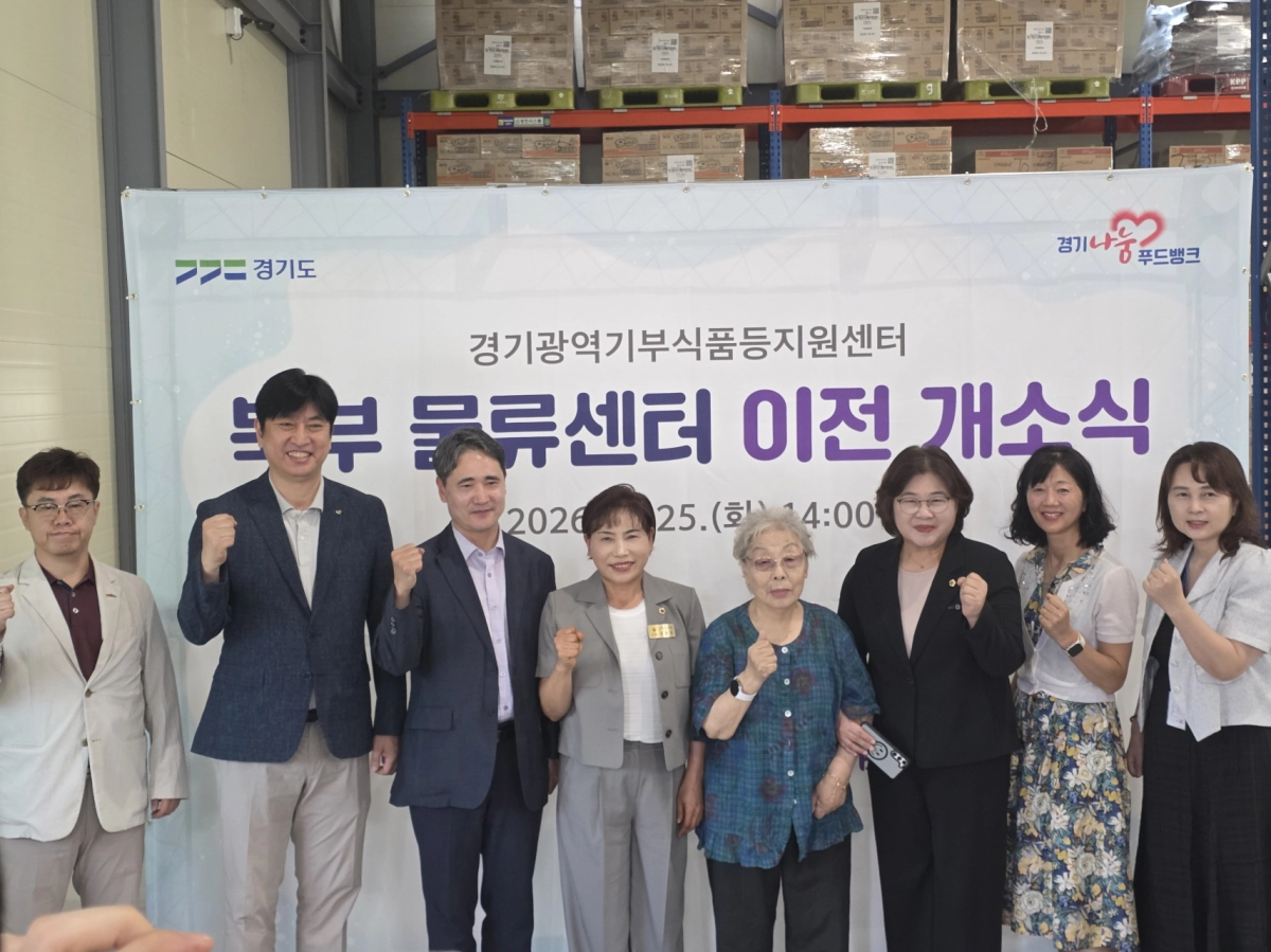 ▲채정선 의원(오른쪽 세 번째)과 국은주 경기도의회 보건복지위원회 부위원장(왼쪽 네 번째)을 비롯한 관계자들이 25일 양주시 경기나눔푸드뱅크 북부물류센터 이전 개소식에서 기념촬영을 하고 있다. (사진=경기도의회)