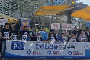 김현덕 경기도의원 “장애인전용주차구역 위반, 인식개선과 신속한 단속 함께 이뤄져야”