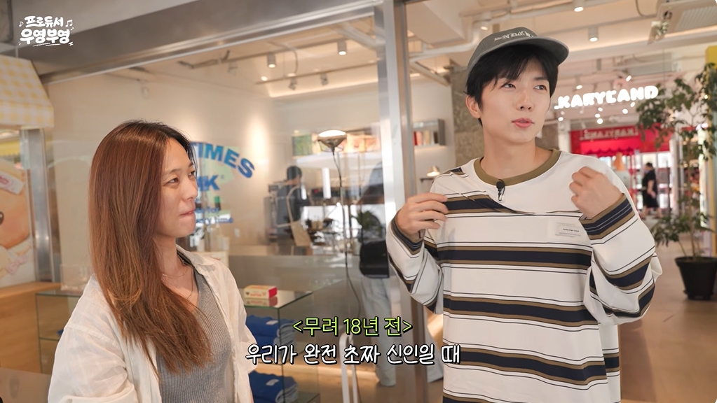 image - “여기 있는 게 신기”…장우영, 18년 전 ‘커플 춤’춘 걸그룹 멤버 재회