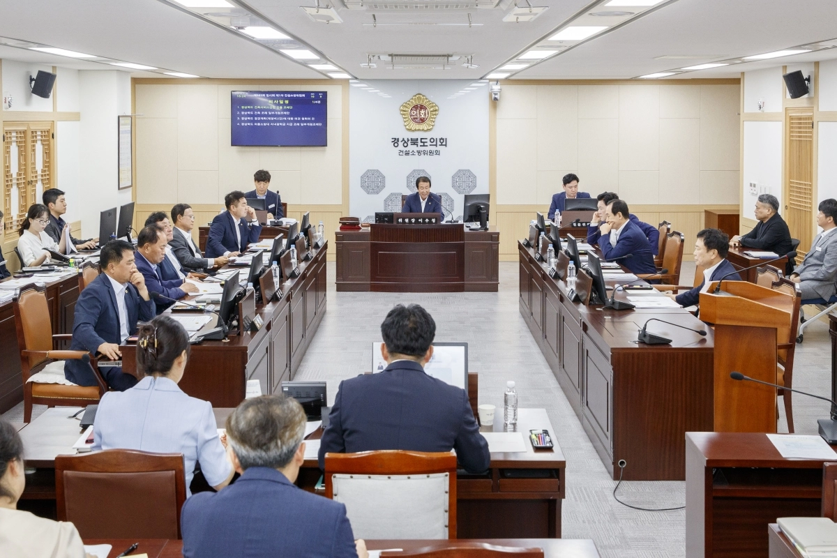 경북도의회 건설소방위원회 회의 전경. 경북도의회 제공