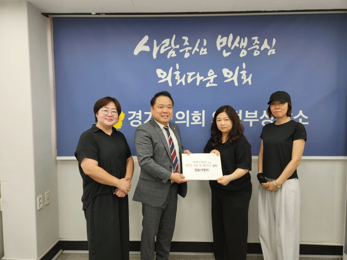 ▲조병진 의원이 25일 경기도의회 의정부상담소에서 영석고등학교 학부모회 관계자들로부터 850여 명의 서명이 담긴 ‘영석고 후문 앞 횡단보도 설치 청원서’를 전달받고 있다. (사진=경기도의회)
