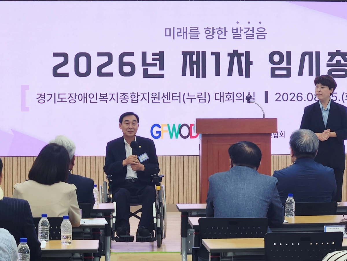 ▲김현덕 의원이 25일 경기도장애인복지종합지원센터 누림센터 대강당에서 열린 ‘2026년 제1차 경기도장애인복지단체연합회 임시총회’에서 격려 발언을 하고 있다. (사진=경기도의회)