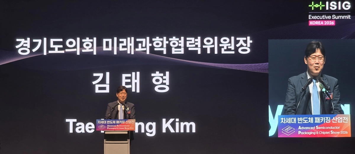 ▲김태형 위원장이 26일 수원컨벤션센터 메인 홀에서 열린 개막식 단상에 올라 축사를 하고 있다. (사진=경기도의회)